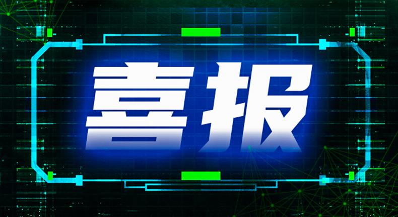 喜报｜AG公司科技入选《中国政务云云安全领导者实践，2023》报告